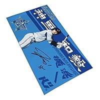 ベイスターズ　福岡限定応援タオル Amazon.co.jp: 2 交流戦フェイスタオル 2023 横浜DeNA